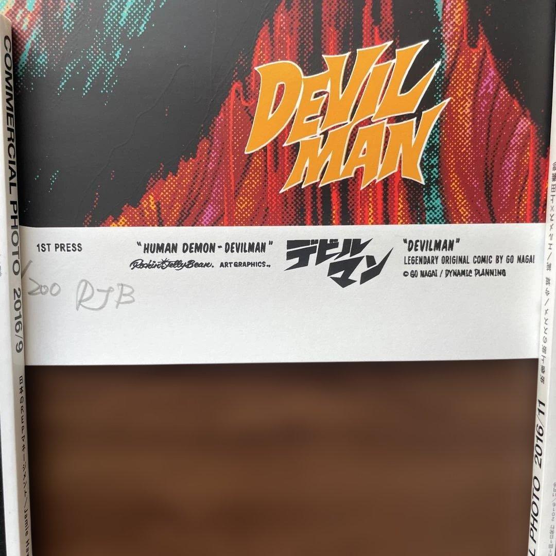 ロッキンジェリービーン デビルマン ポスター 1st press版 グリーン