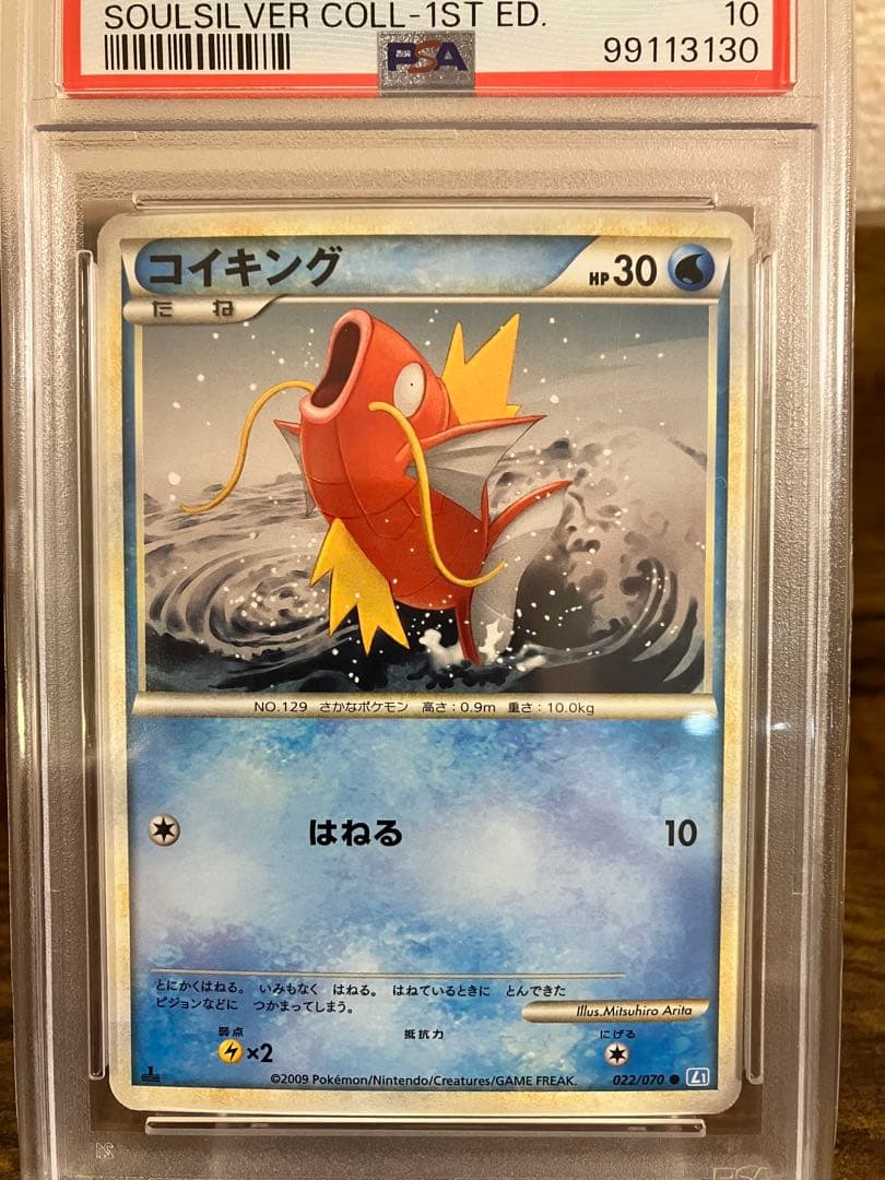 【世界90枚】⭐️SOULSILVER COLL-1ST ED.⭐️【PSA10】