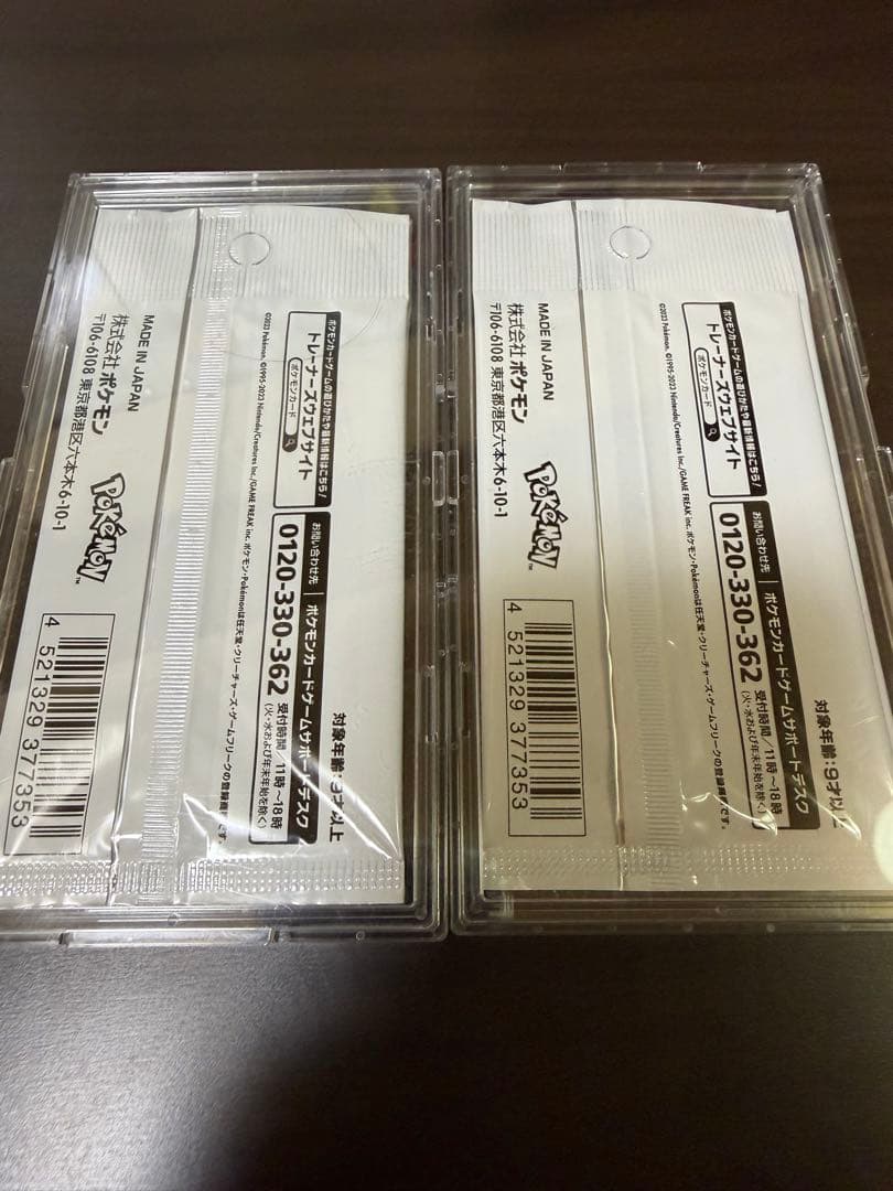 Yu Nagaba x Pokémon プロモカードパック 4パック　未開封