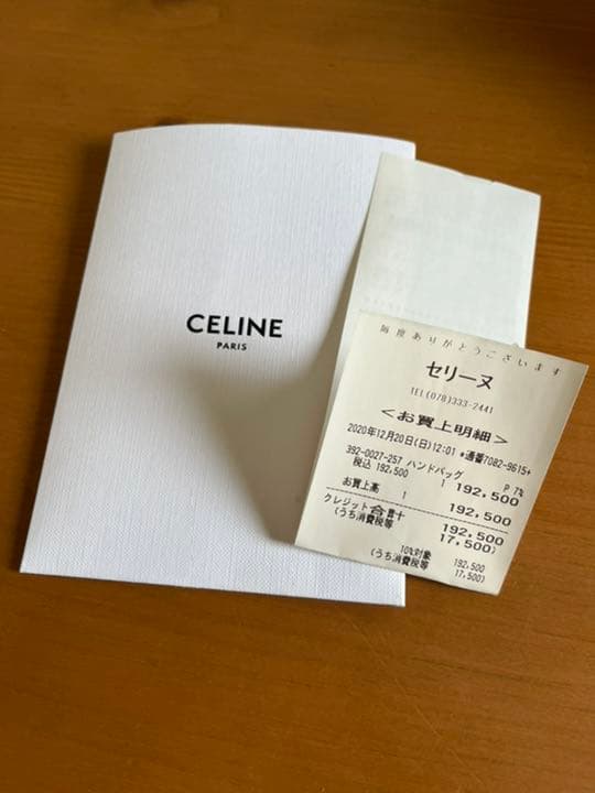 セリーヌフォールドカバ/グレインドカーフスキン