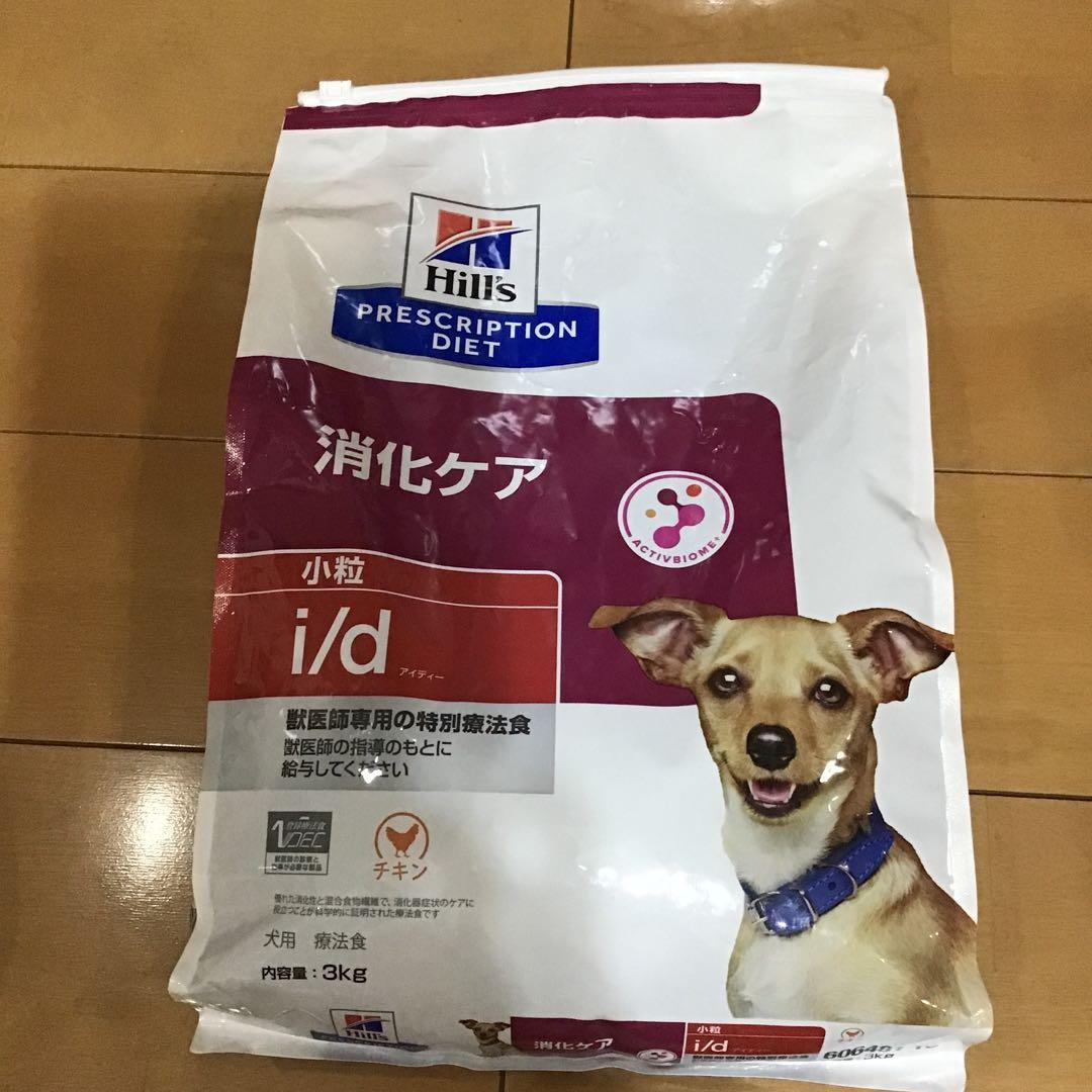 ヒルズ　id 消化ケア　犬用　ドライ　小粒　3キロ プリスクリプション・ダイエット ヒルズ 犬用 i/d ローファット 消化
