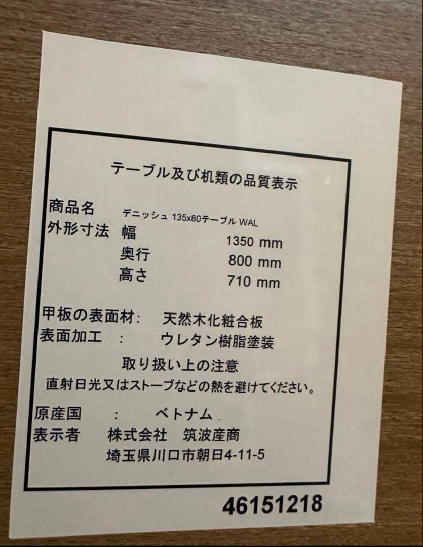 うーちゃん　ダイニングテーブルセット