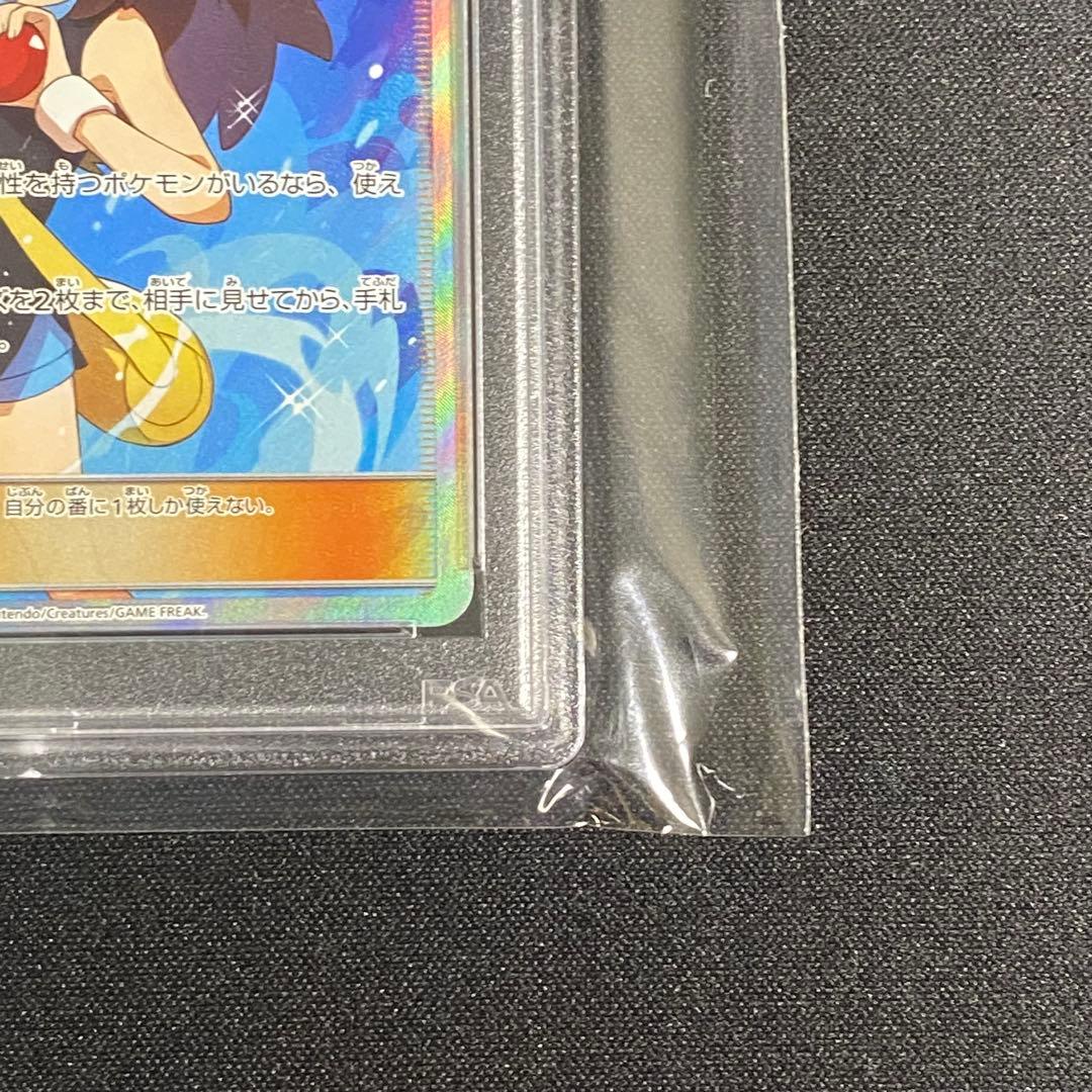 PSA10 ブルーの探索 SR SM9b 061/054 フルメタルウォール