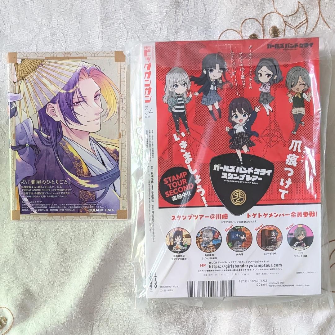 薬屋のひとりごと BG雑誌付録セット ねこクラゲ クリアファイル マスク