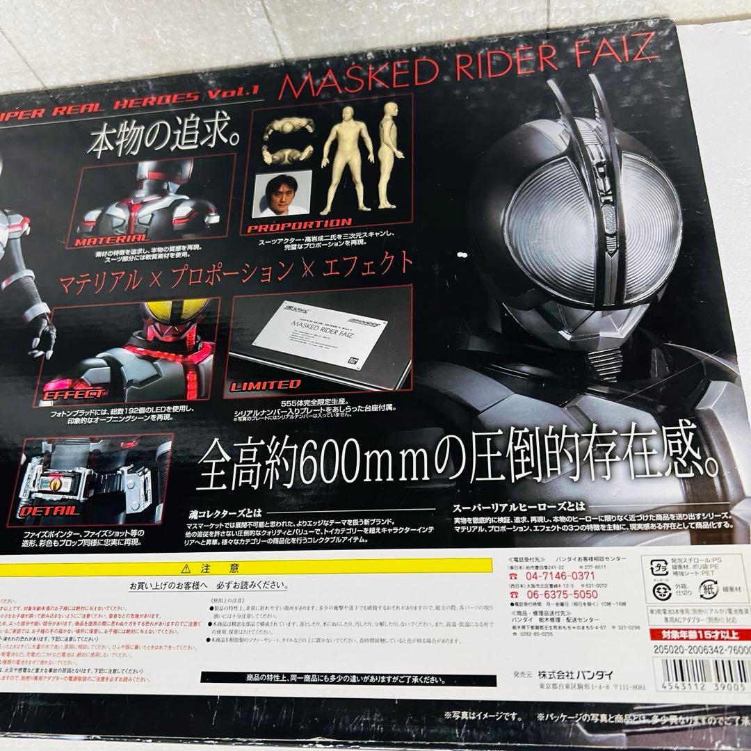 専用 魂コレクターズ 仮面ライダー555 フィギュア シリアル 限定 ファイズ