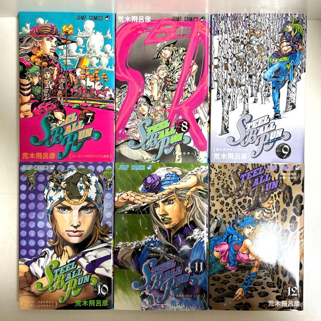 Steel ball run スティールボールラン 1〜24巻 全巻セット 全巻 - メルカリ