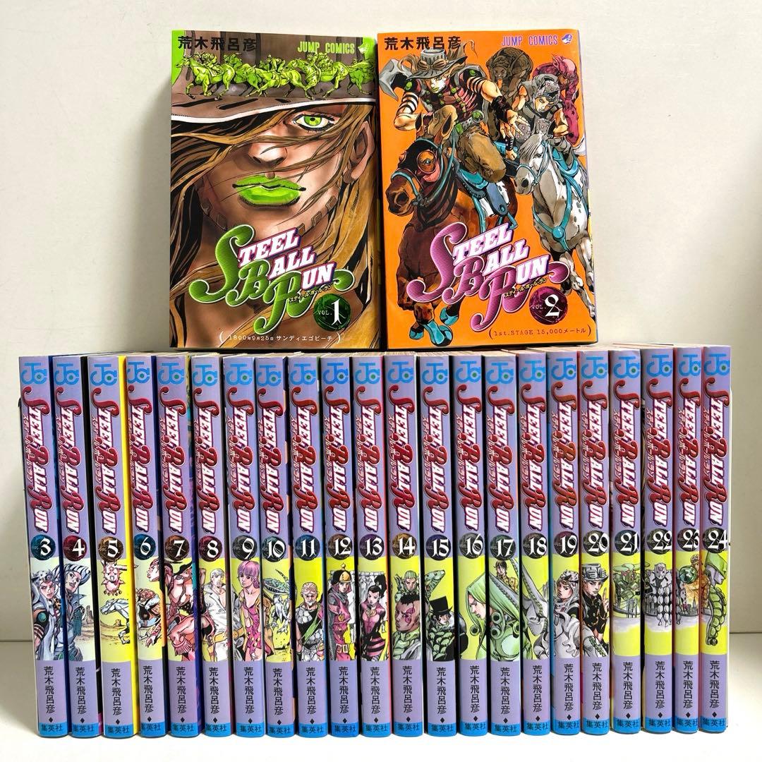 Steel ball run スティールボールラン 1〜24巻 全巻セット 全巻 - メルカリ