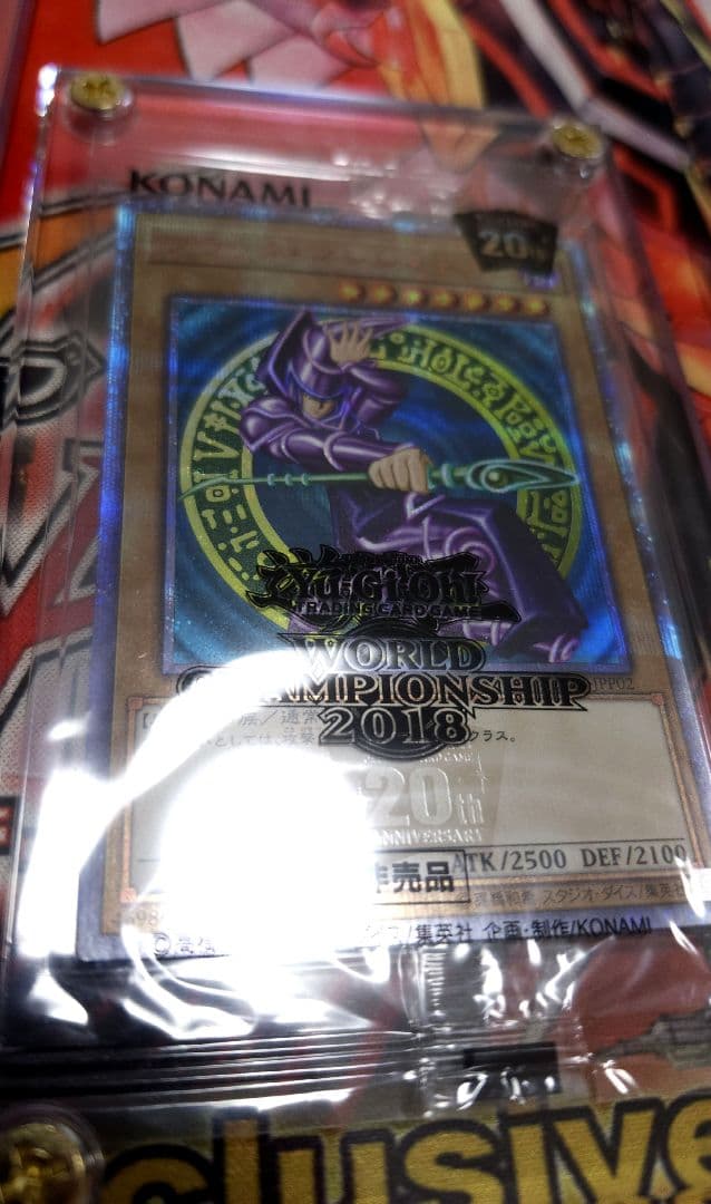 遊戯王 ブラックマジシャン 20thシークレット 3枚 wcs2018 未開封