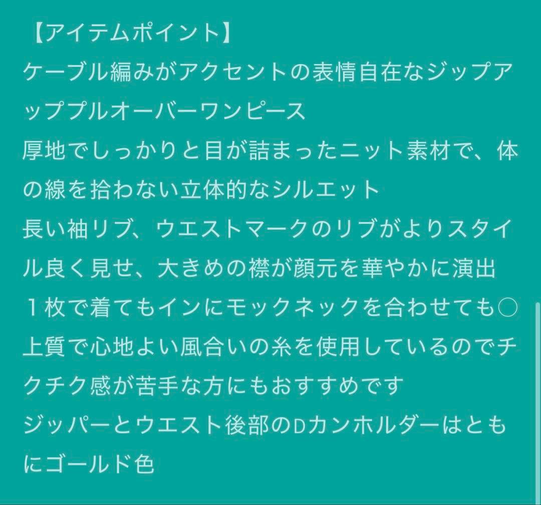 TMG GOLF⭐︎ケーブルニットワンピース新品未使用サイズ2