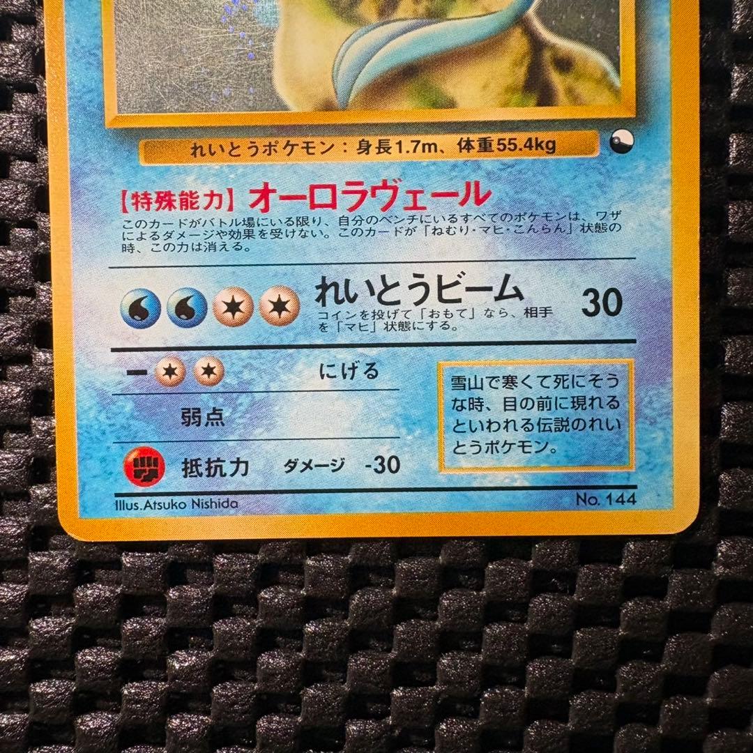 ポケモンカード 旧裏 クイックスターターギフト フリーザー - メルカリ