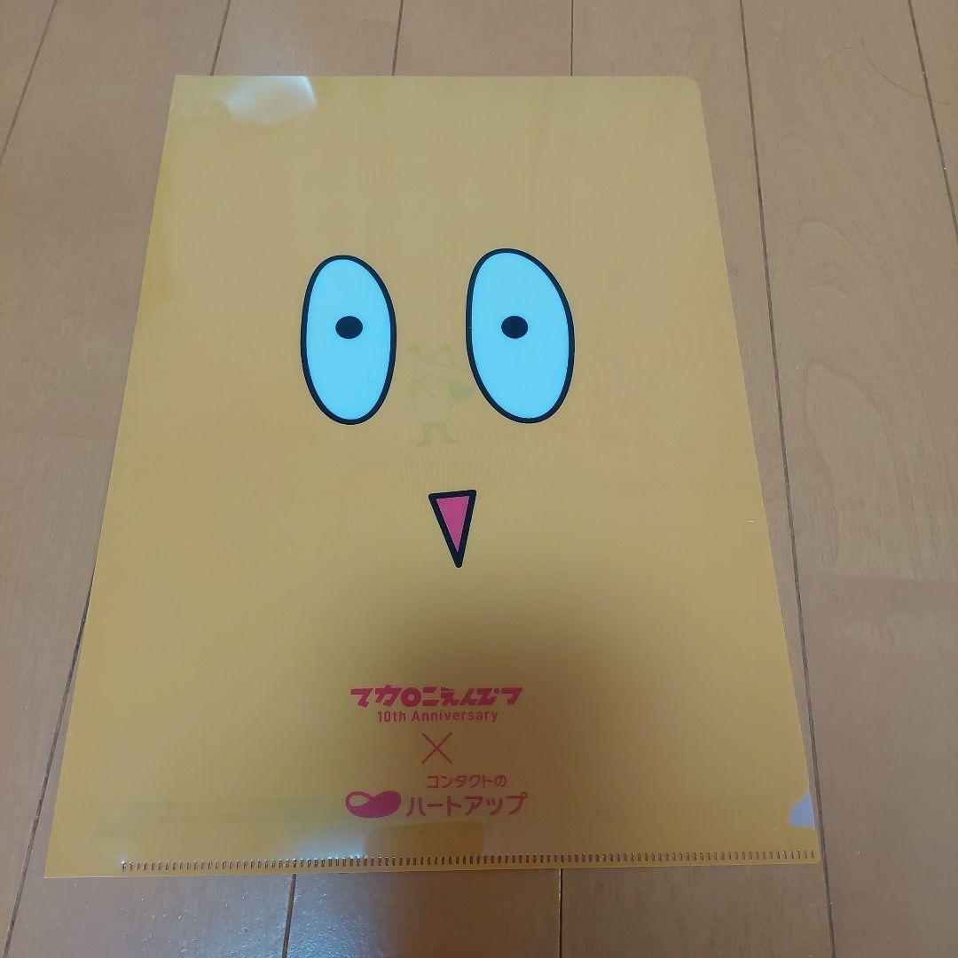 マカロニえんぴつ クリアファイル 4枚セット ハートアップ - メルカリ