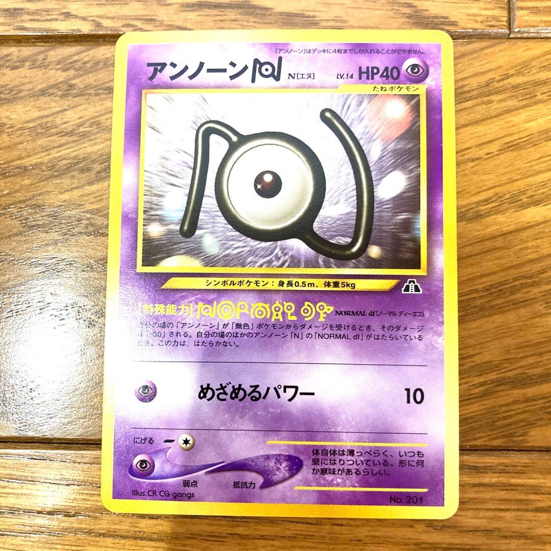 ポケモンカード アンノーン[N] エヌ トレカ ポケットモンスター 旧裏