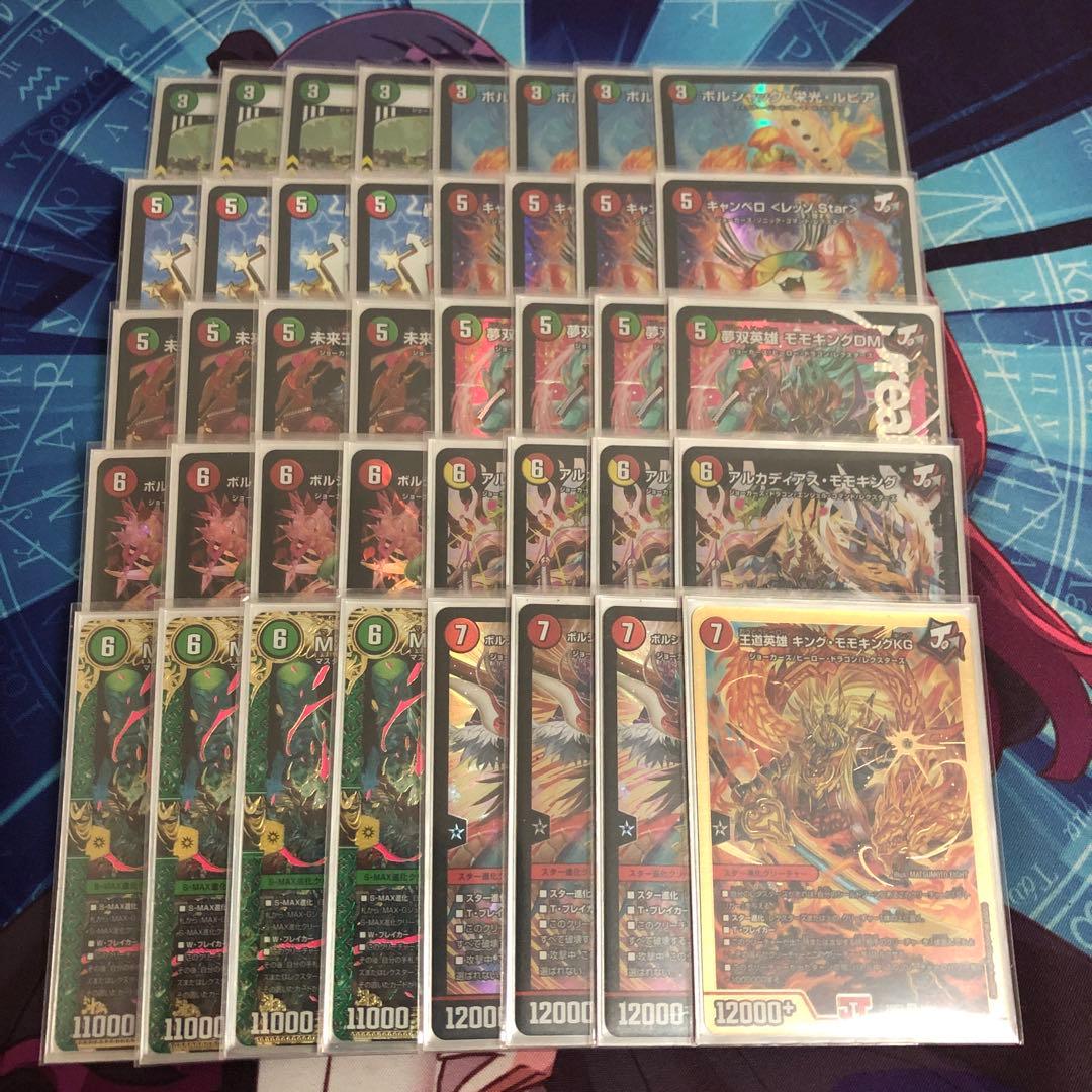 本格構築 赤緑MAX-Gジョラゴンデッキ 赤緑モモキング デュエマ 赤緑