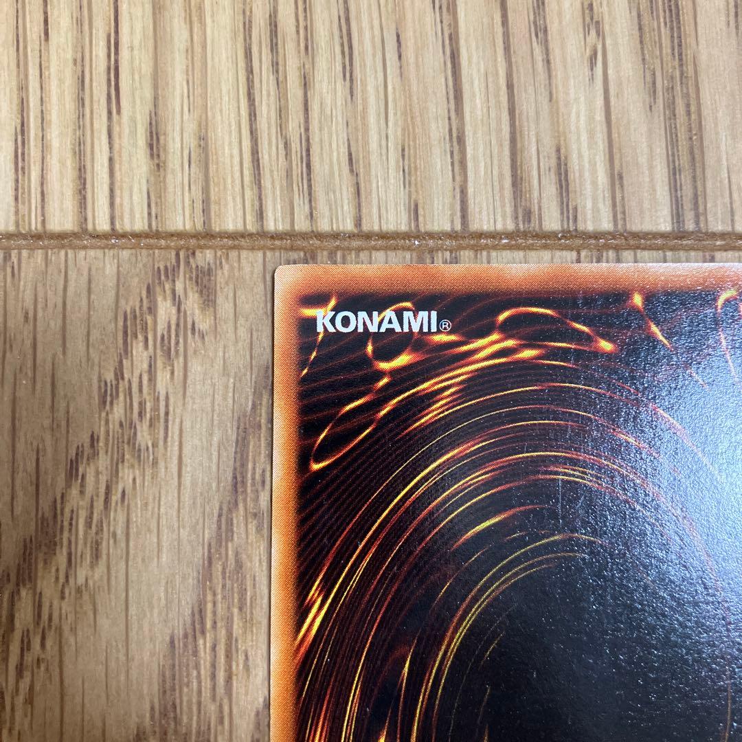 真紅眼の黒竜　レッドアイズ・ブラックドラゴン　遊戯王