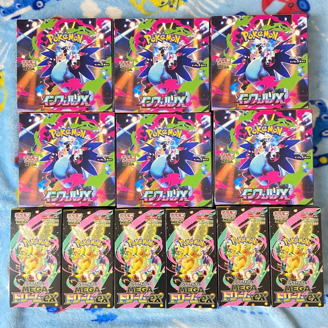 ポケモンカード　インフェルノX megaドリームex 各６BOX ペリペリ付き Amazon.co.jp: ポケモンカードゲーム MEGA 拡張パック インフェルノX