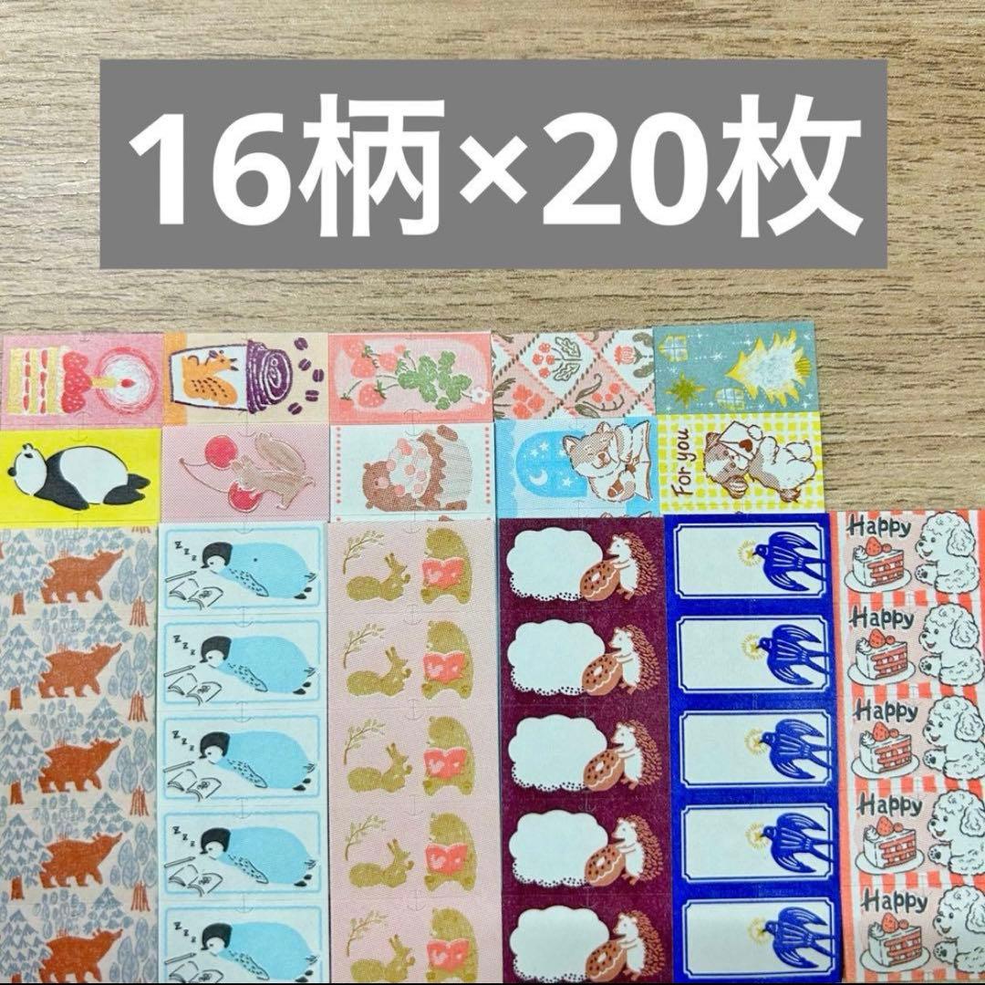 meriBUN お裾分け 16柄×各20枚 ラベラーロールシール - メルカリ
