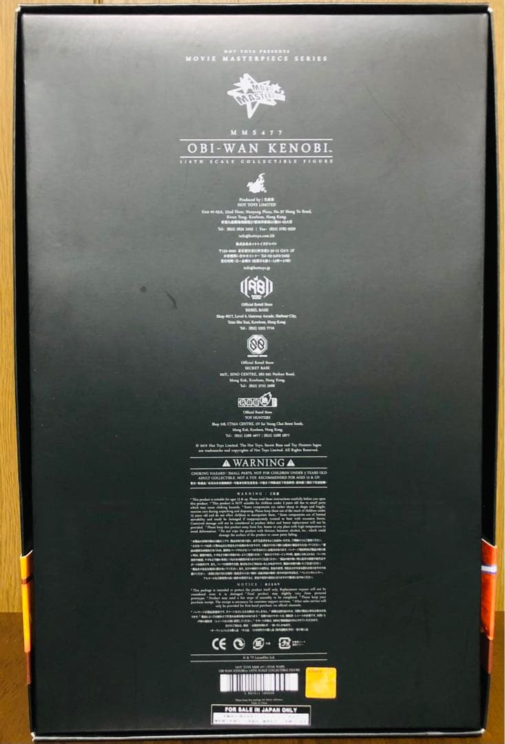 ホットトイズ　ムービーマスターピース　スターウォーズ　オビワン　HOT TOYS
