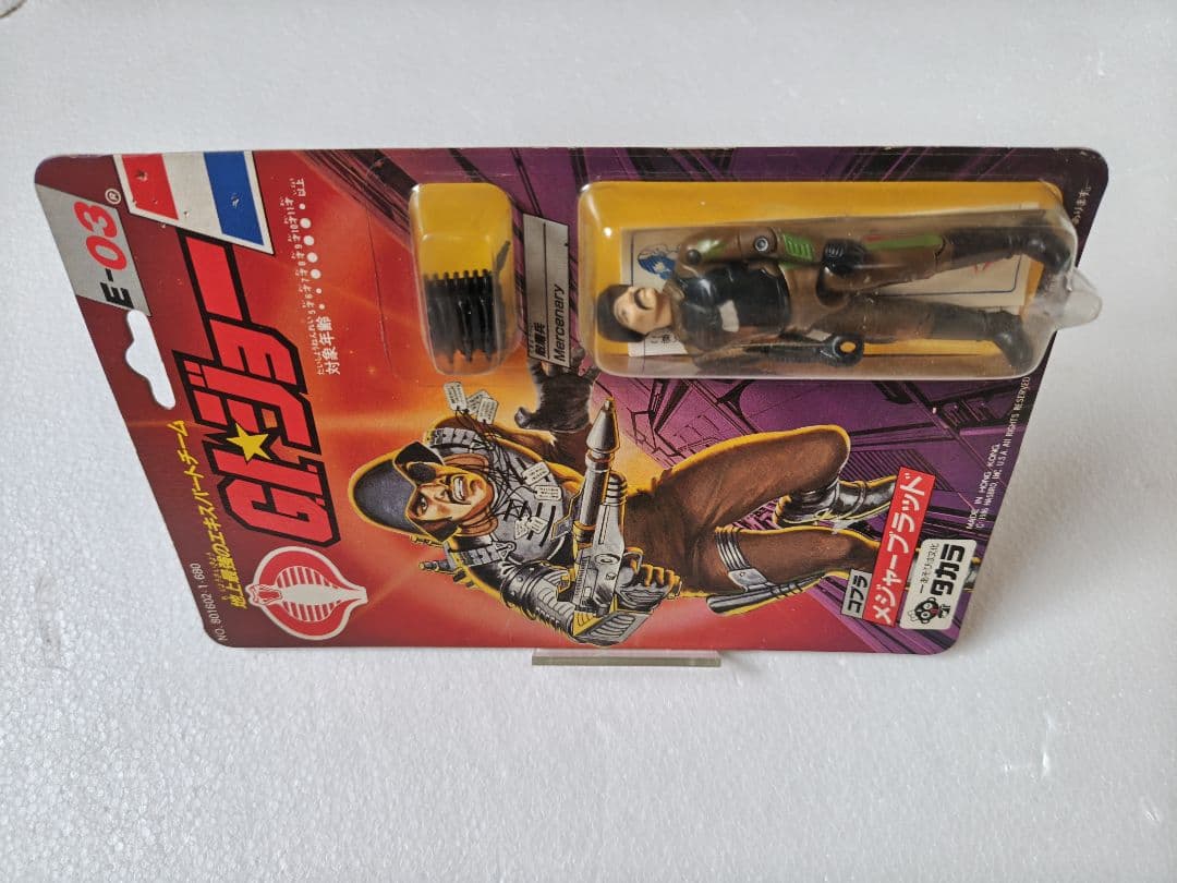 旧タカラ地上最強のエキスパートチーム G.I.ジョー E-03メジャーブラッド