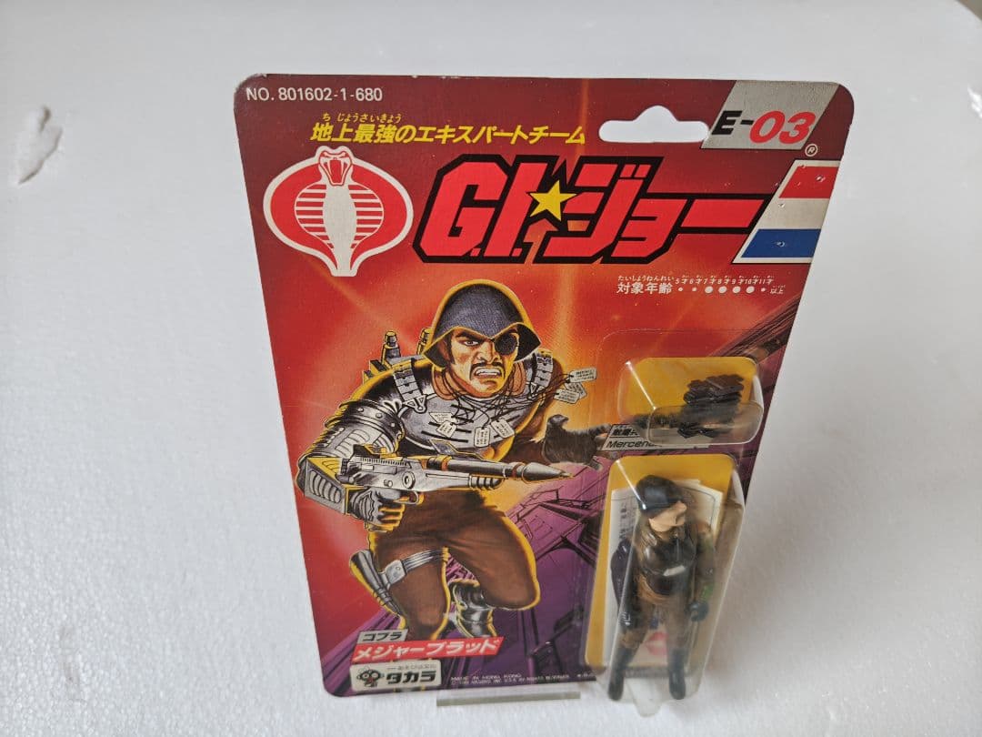 旧タカラ地上最強のエキスパートチーム G.I.ジョー E-03メジャーブラッド