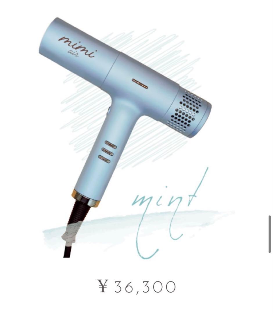 mimi air mint ミミエアー　ヘアドライヤー ネクストイノベーション