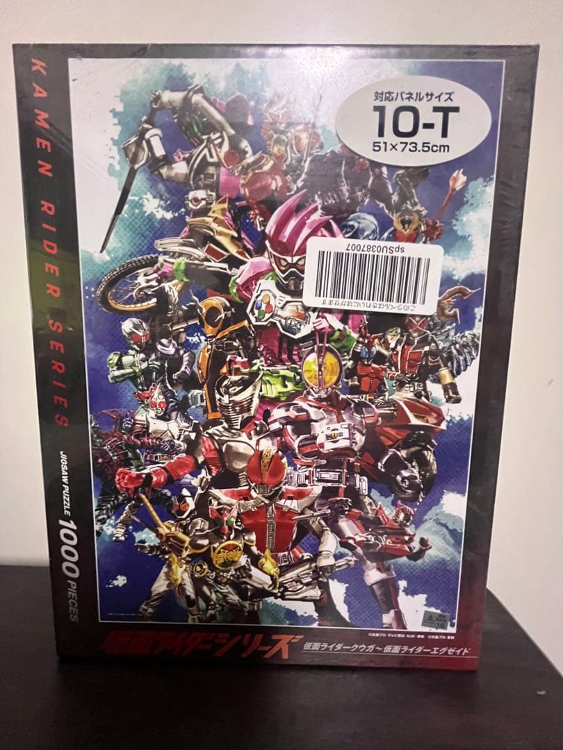 仮面ライダージグソーパズル 菅原芳人WORKS 栄光の昭和 鮮烈の平成