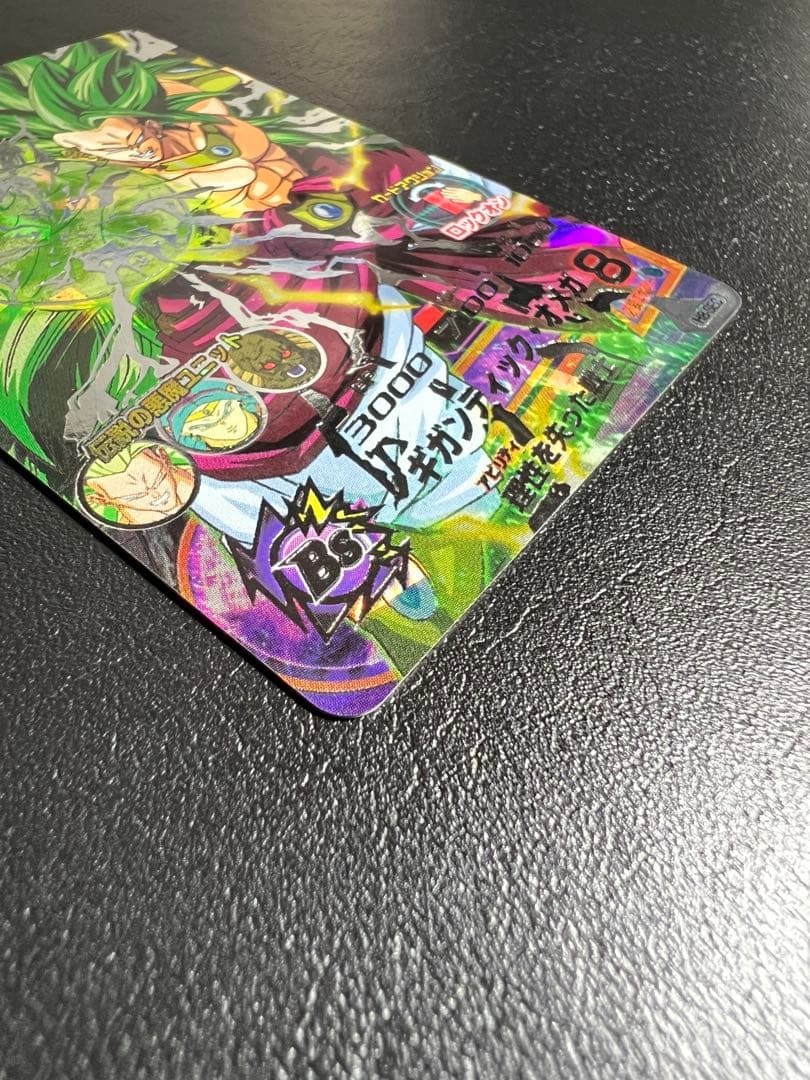 ドラゴンボールヒーローズ H8-SEC ブロリー