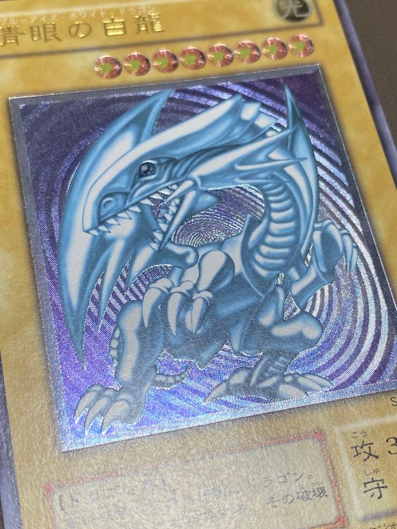 ゆ*様 青眼の白龍　レリーフ　SM-51