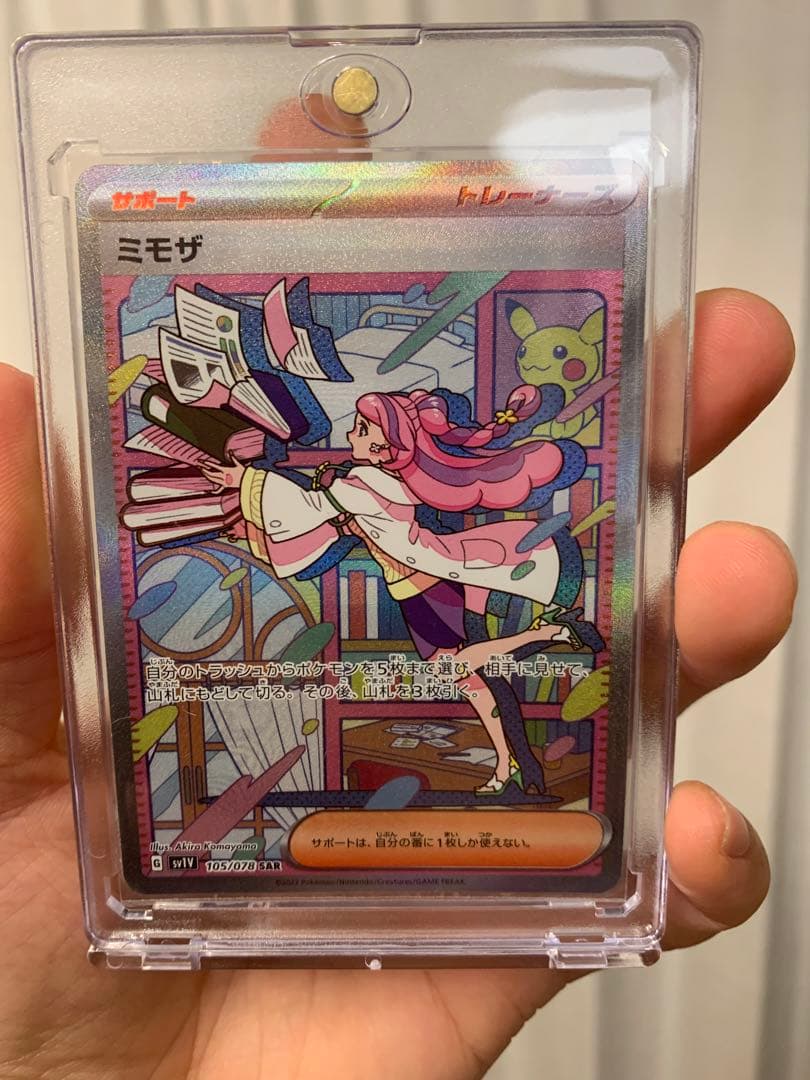 ポケモンカードスカレットバイオレット(美品)ミモザSAR