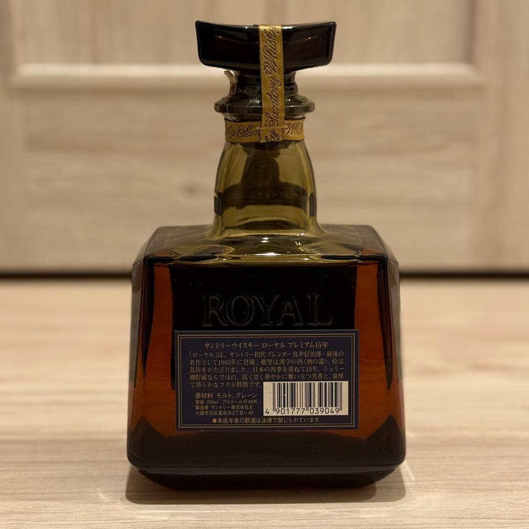 未開栓 サントリー ローヤル プレミアム15年 青ラベル