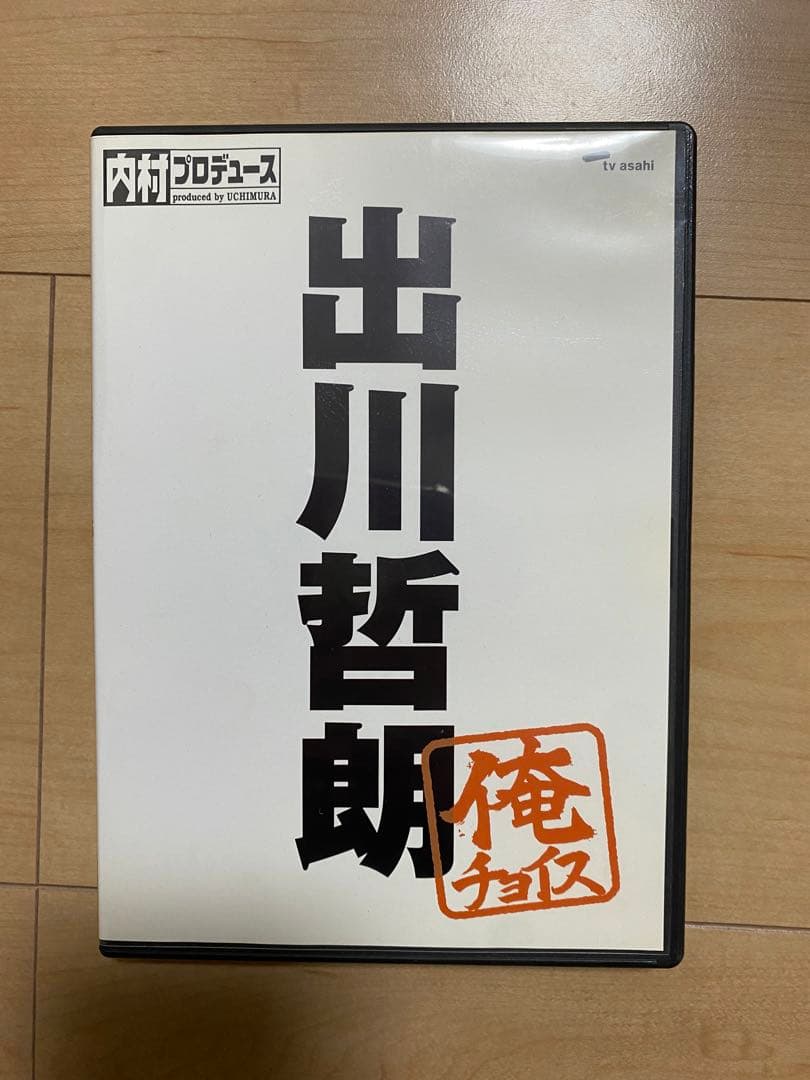 内村プロデュース DVDコンプリートセット 内P