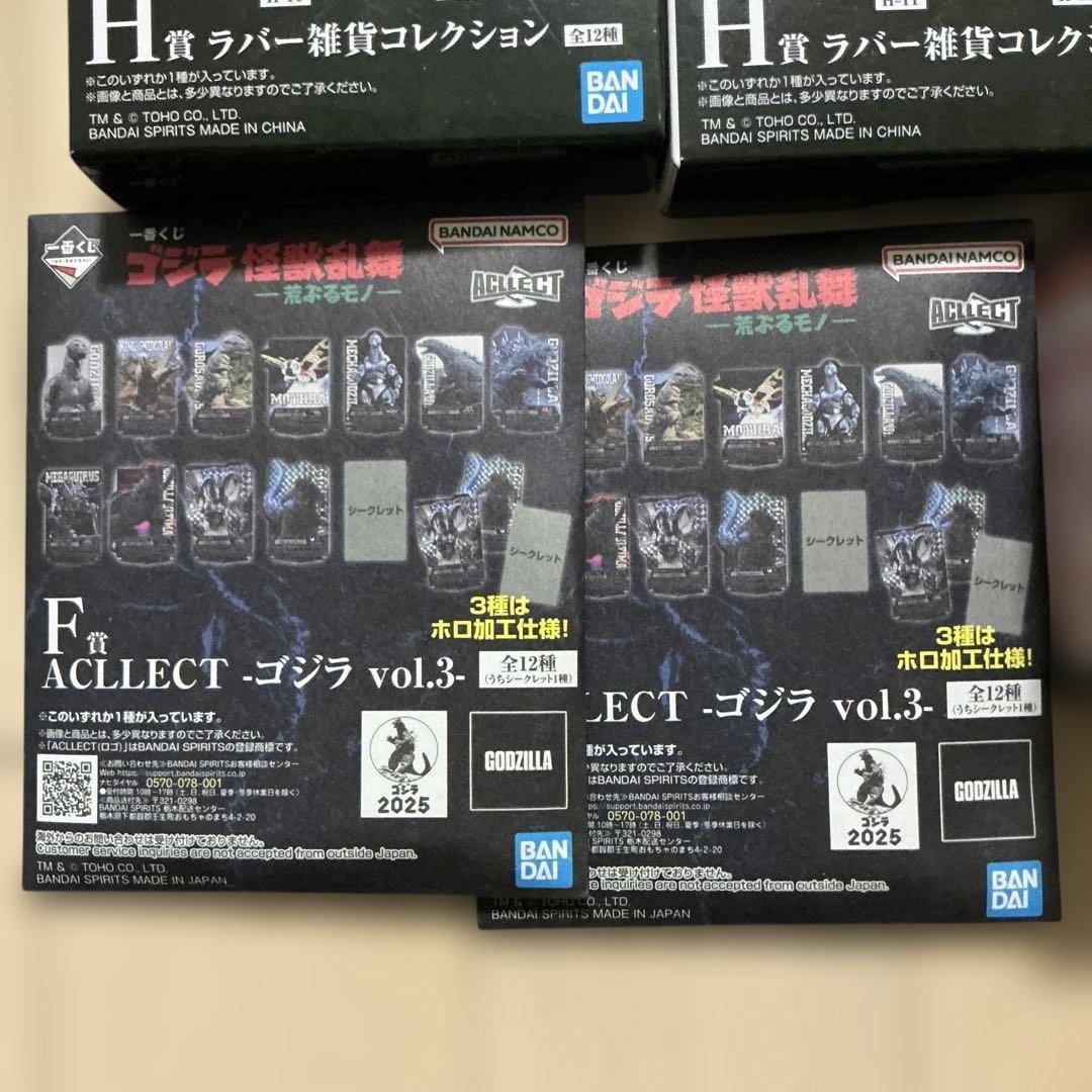 一番くじ　ゴジラ　怪獣乱舞 -荒ぶるモノ- ラストワン賞 熱線放射ver.