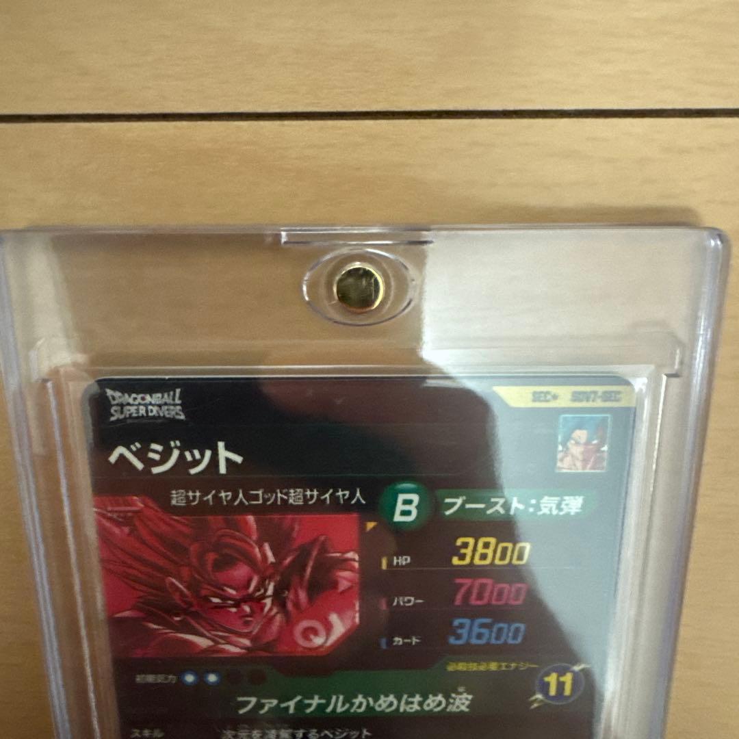 ドラゴンボールスーパーダイバーズ パラレルセット ベジット ゴジータ ベジータ