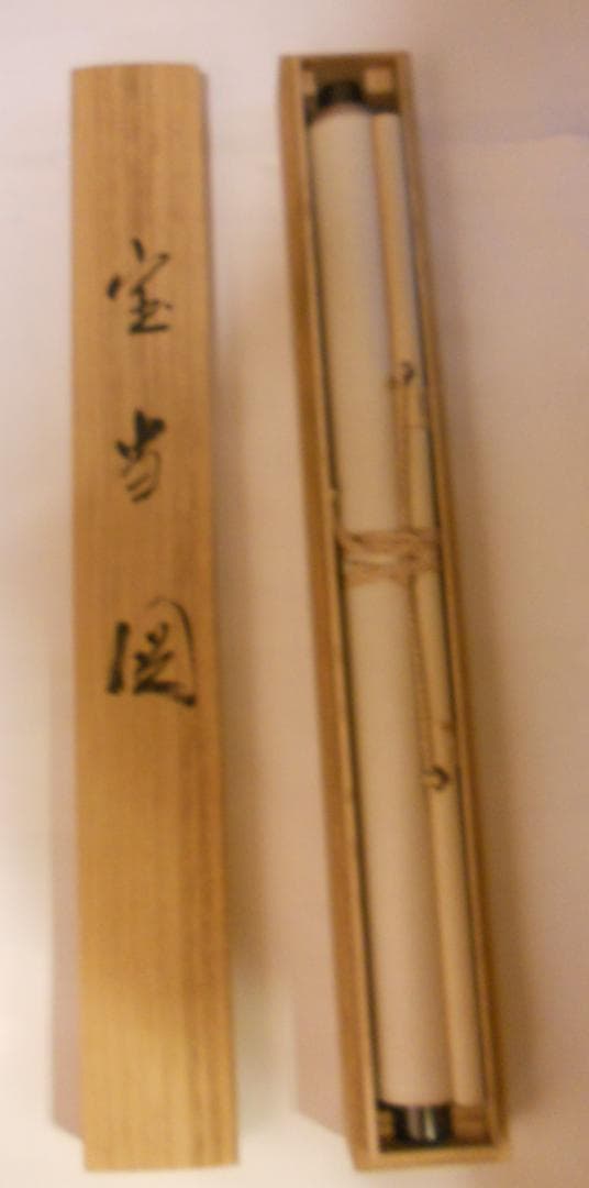 掛け軸 武藤百峰 宝当図 七福神 絹本 希少 軸装 茶道具 掛軸 美品 です。