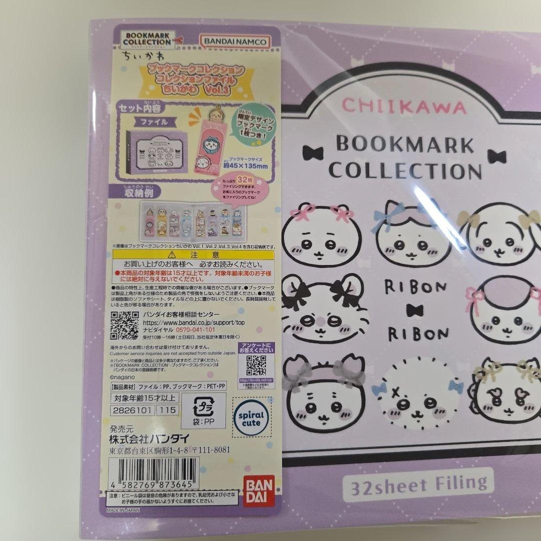 ちいかわ ブックマークコレクション コレクションファイル Vol.3 32