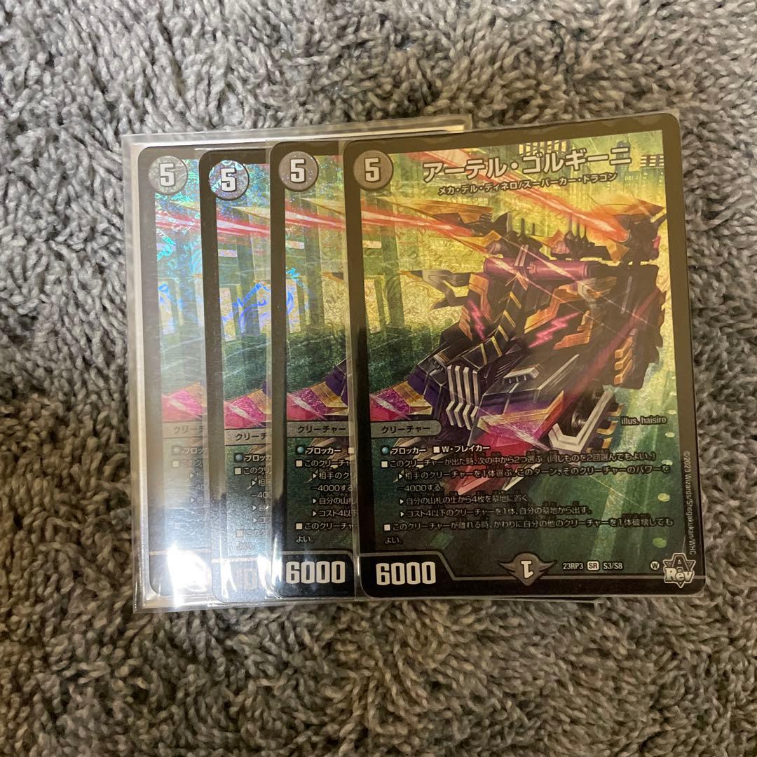 アーテルゴルギーニ即日発送