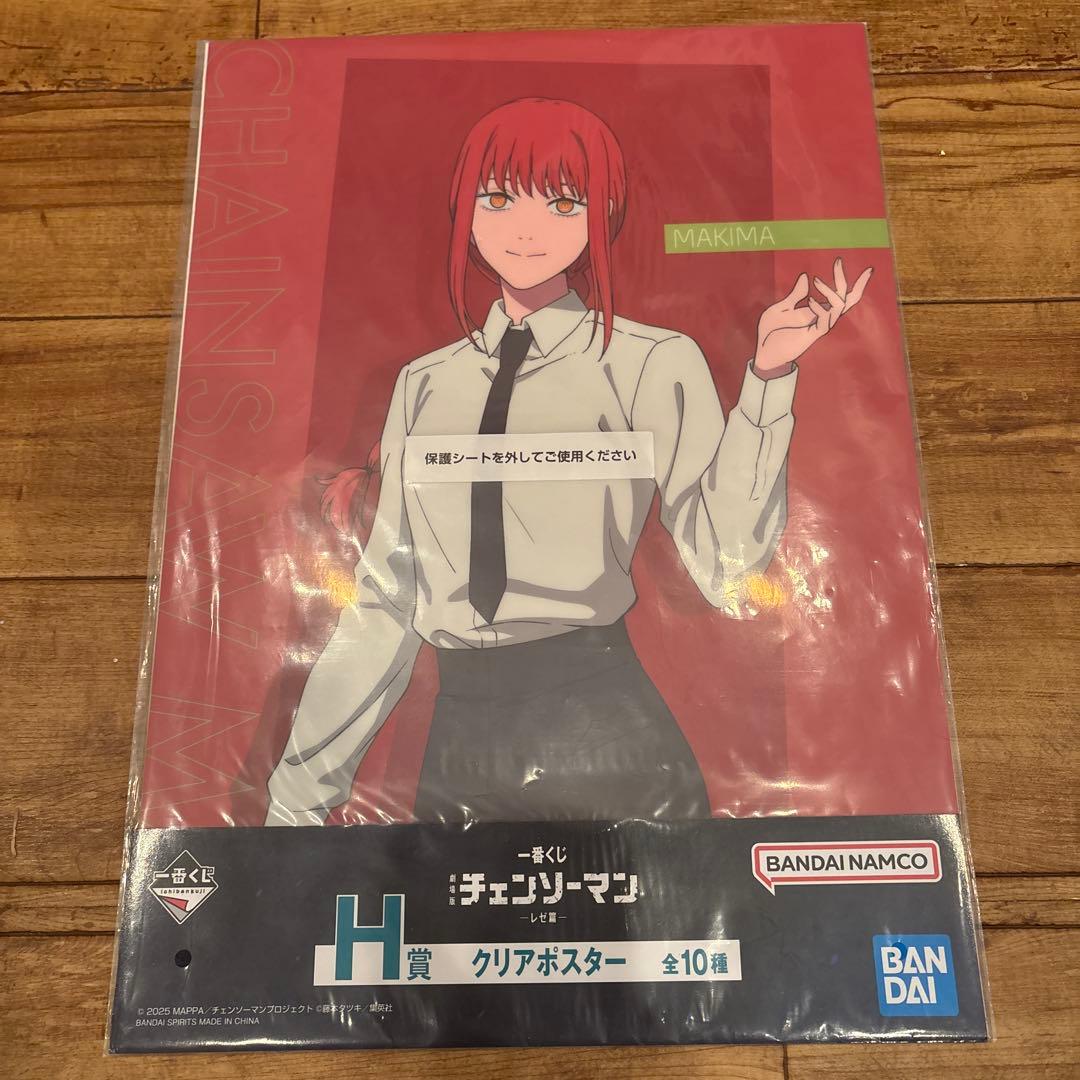 チェンソーマン一番くじH賞クリアポスター 3枚セット デンジ、マキマ