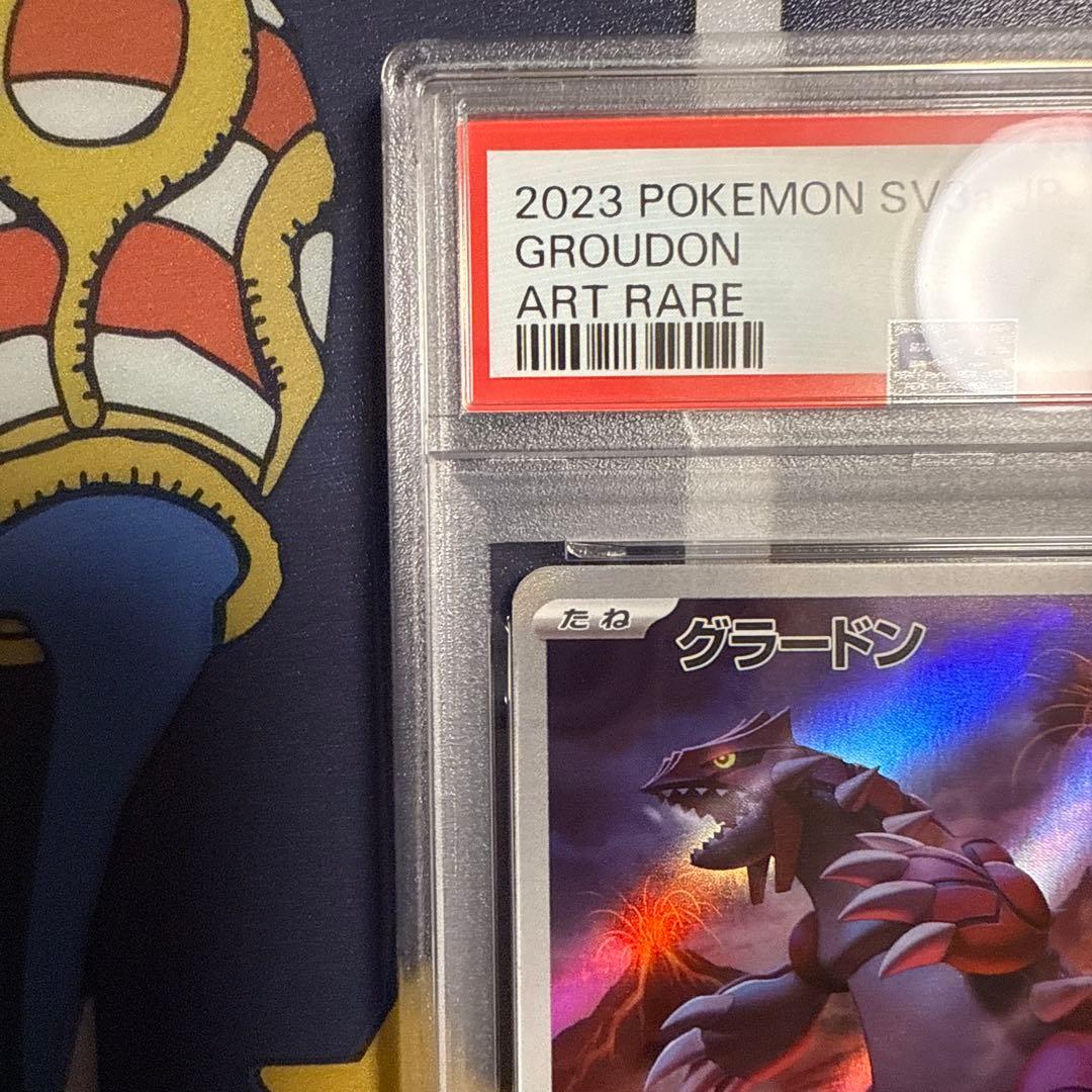 PSA10】グラードン AR[SV3a 069/062] - メルカリ