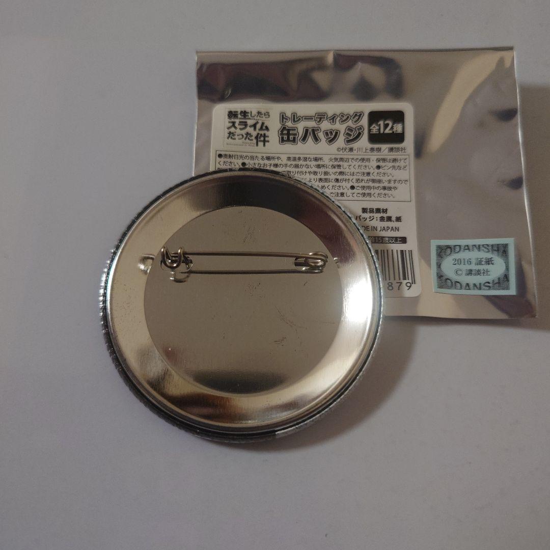 k*中様 転スラ　転生したらスライムだった件　リムル＆ヴェルドラ　缶バッジ