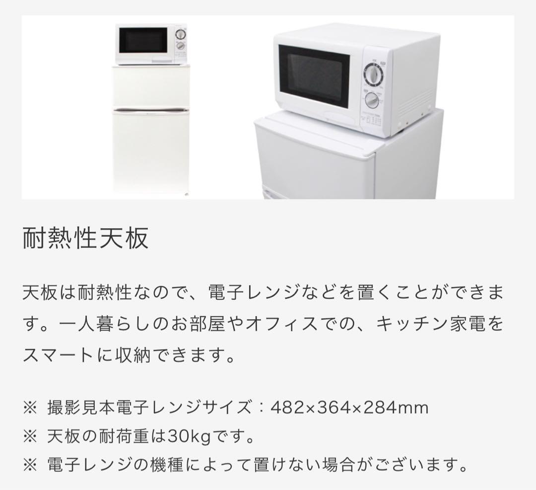 2ドア冷凍/冷蔵庫90L WR-2090 ★動作確認済み