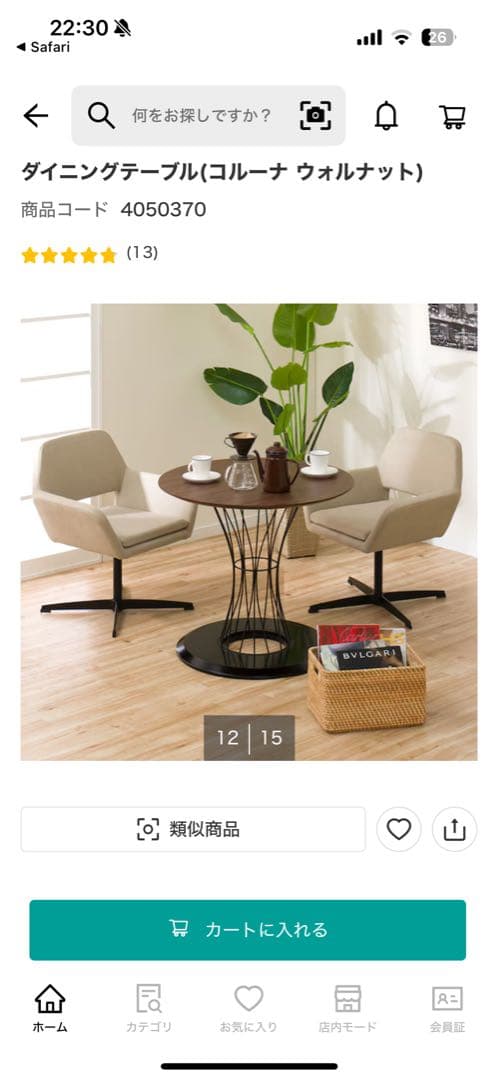 カフェ風インテリア✨ニトリ ダイニングテーブル コルーナ ウォルナット