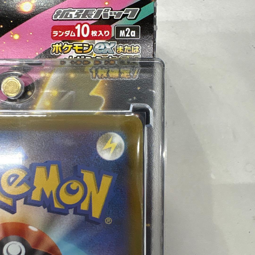 メガゲンガーEX SAR メガドリームEX