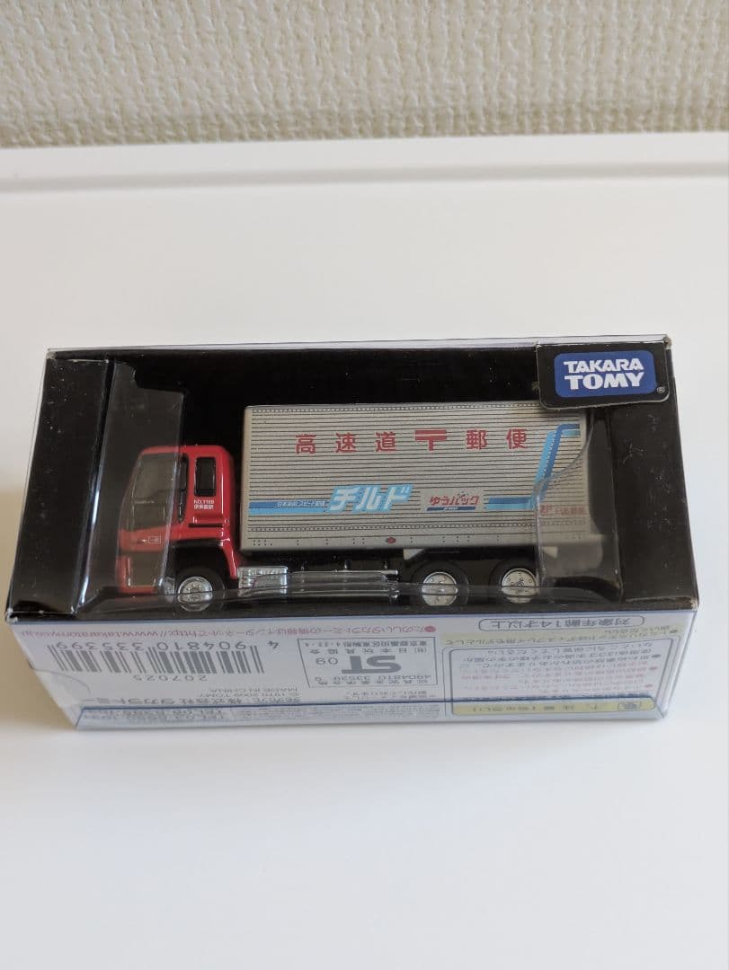 絶版トミカリミテッド働く車セット