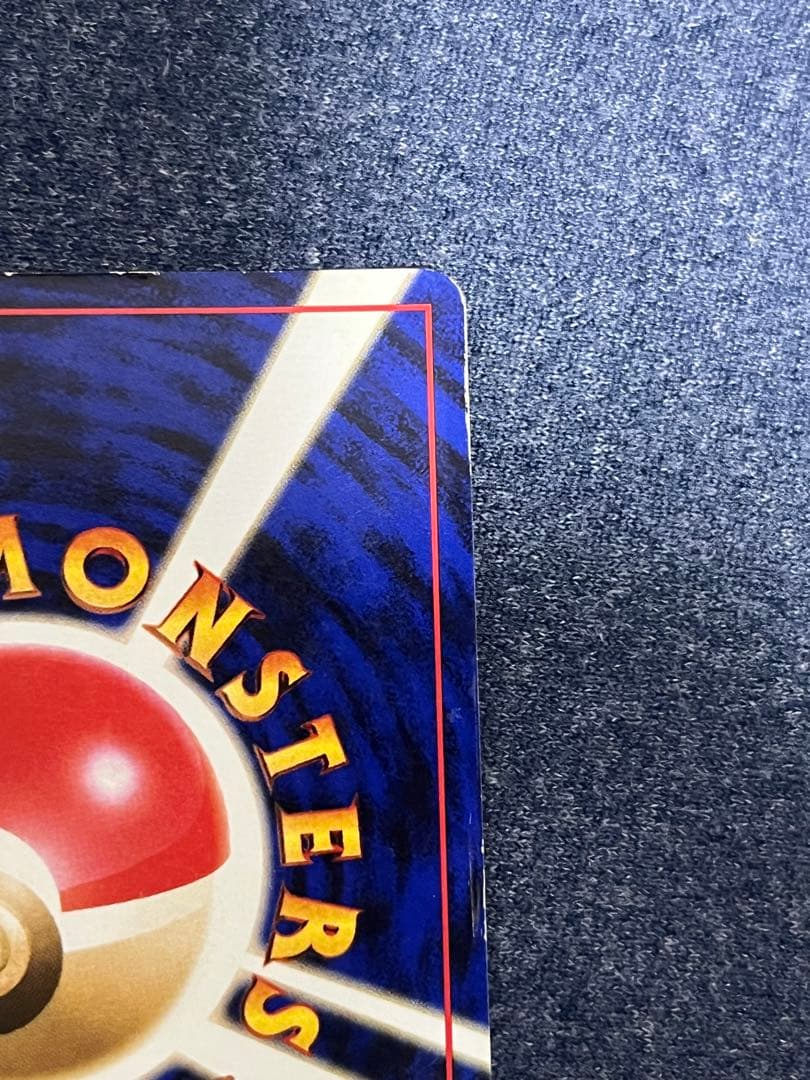 カツラのリザードン　旧裏　HP100