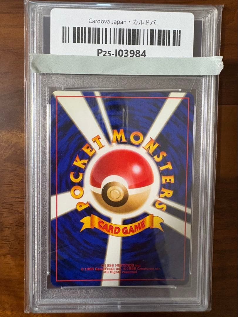 【PSA9】カイリキー 旧裏1996 第1弾拡張パック #068