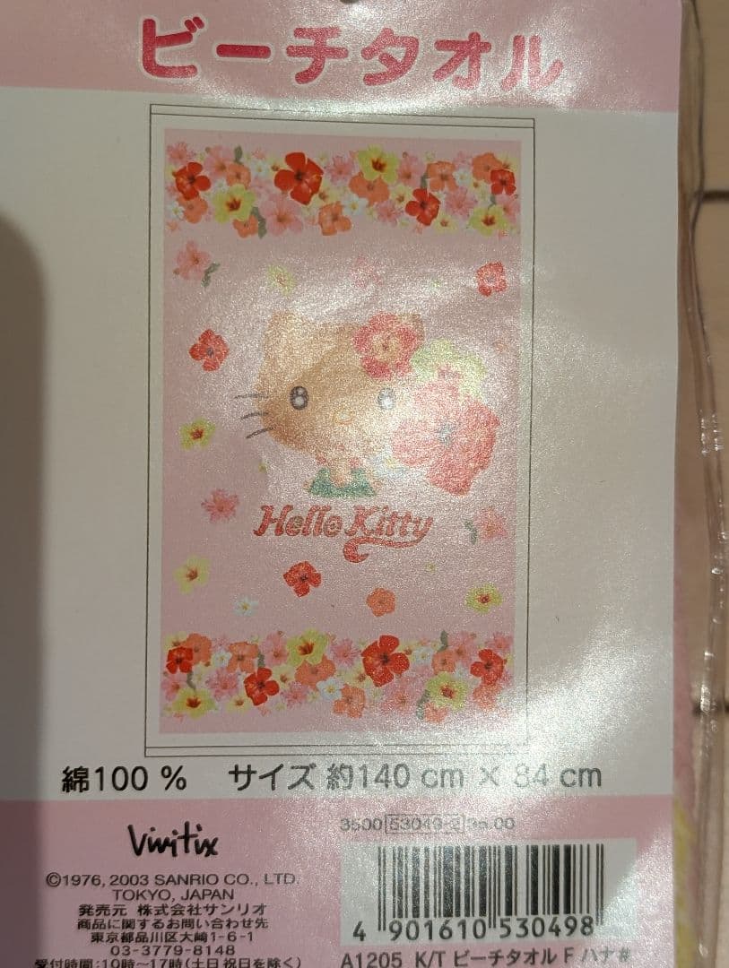【激レア】ハローキティ ハイビスカスハワイアン柄ビーチタオル
