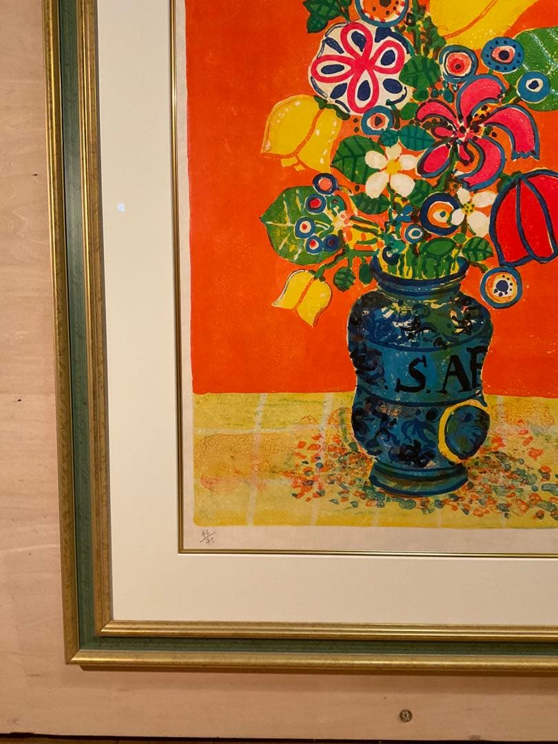 BOBさま専用 アイズピリ「オレンジバックの花瓶の花束」リトグラフ