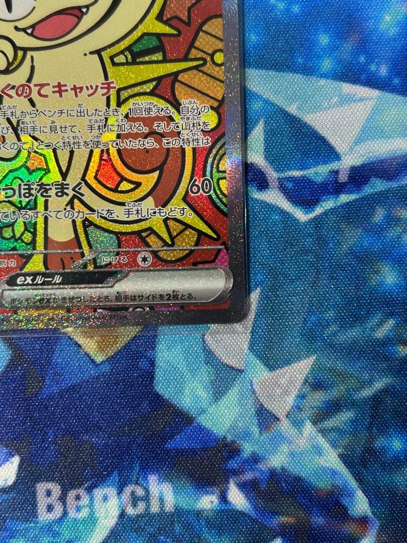 ニャース ex SAR 114/080 【美品】