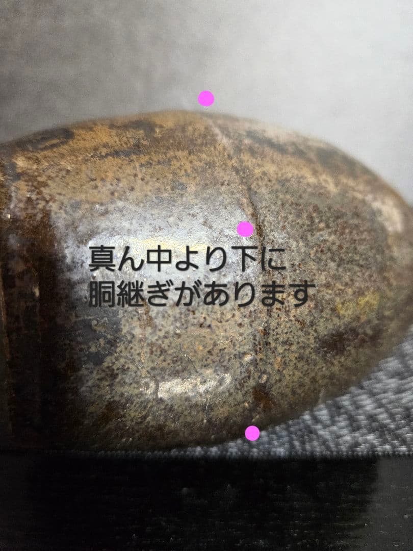 朝鮮古美術 韓国古陶磁器 李氏朝鮮時代 李朝 黒高麗 黒釉