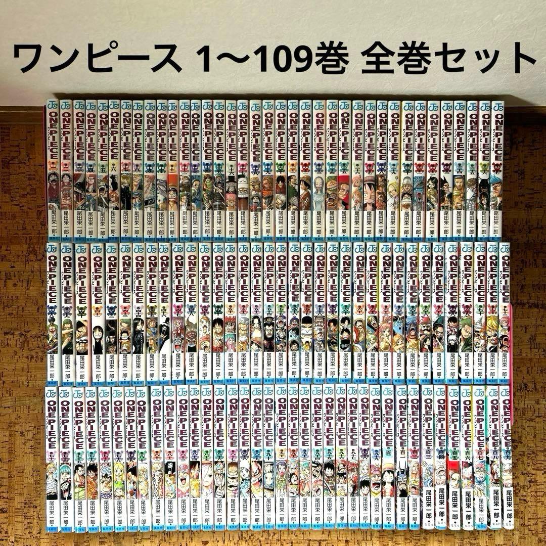 ONE PIECE ワンピース1〜109巻全巻セット