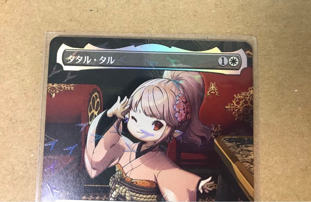 FF mtg チョコボバンドル　タタル・タル